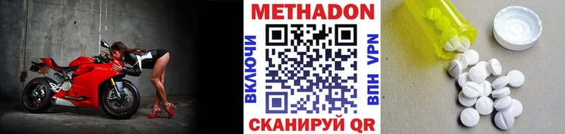 МЕТАДОН VHQ Шацк