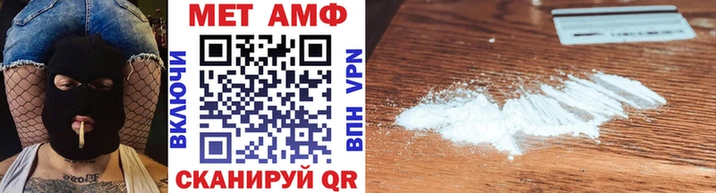 Первитин мет Шацк